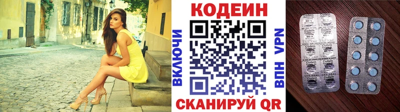 Кодеиновый сироп Lean Purple Drank  Невель 