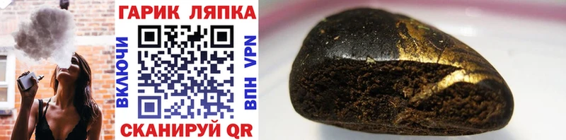 ГАШ 40% ТГК наркотики Невель