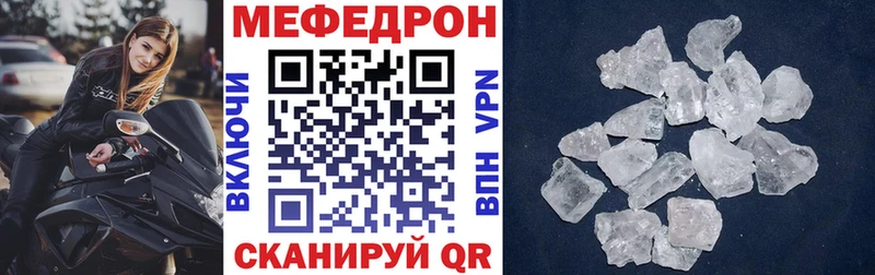 Меф кристаллы Невель