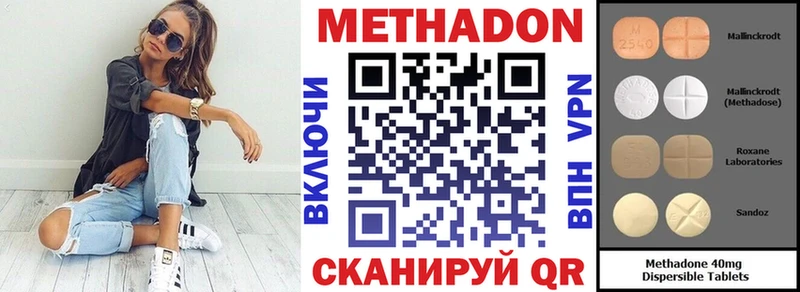 МЕТАДОН кристалл  Невель 